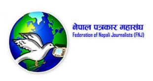 पत्रकार महासङ्घ तनहुँ शाखाले विभिन्न पुरस्कार वितरण गर्ने